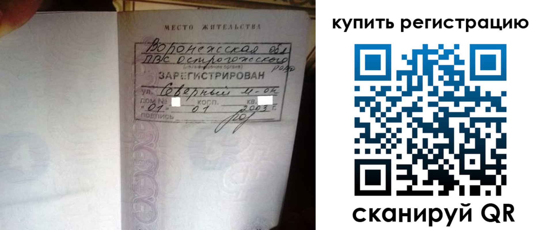 прописка поиск в Тюкалинске