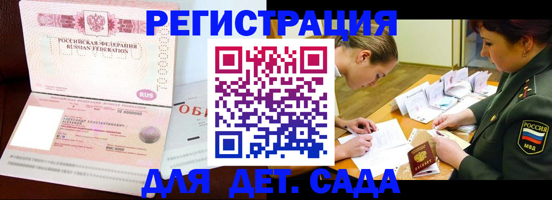 купить прописку в Тюкалинске