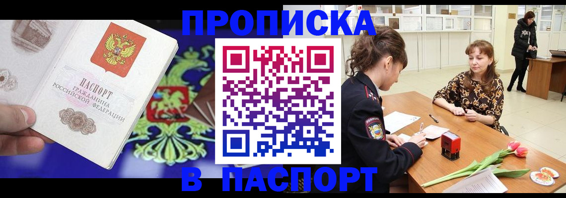 временная регистрация для школы в Тюкалинске