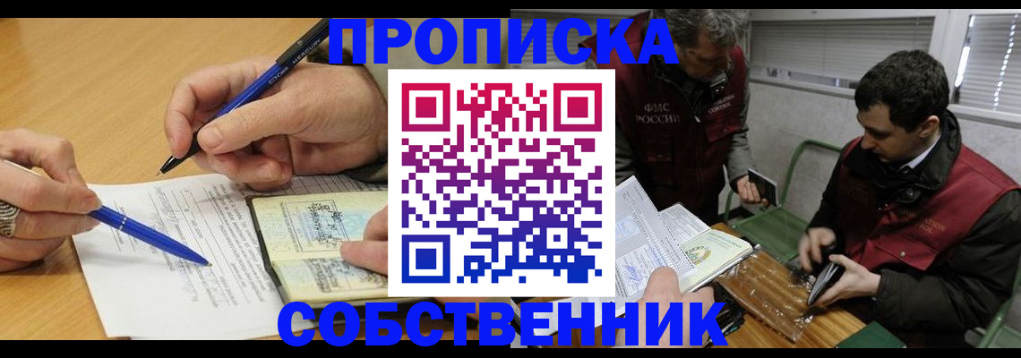 прописка для военкомата в Тюкалинске