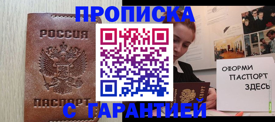 прописка штамп в Тюкалинске