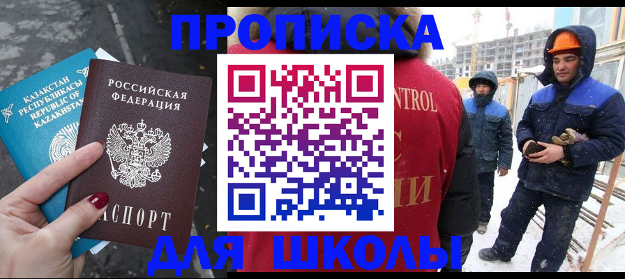 прописка ребенка в Тюкалинске