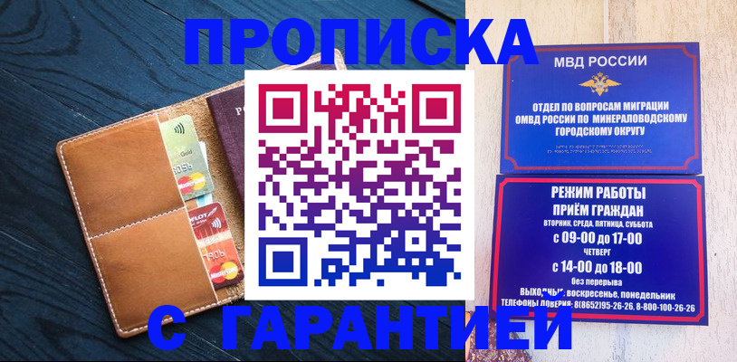 прописка 2025 в Тюкалинске