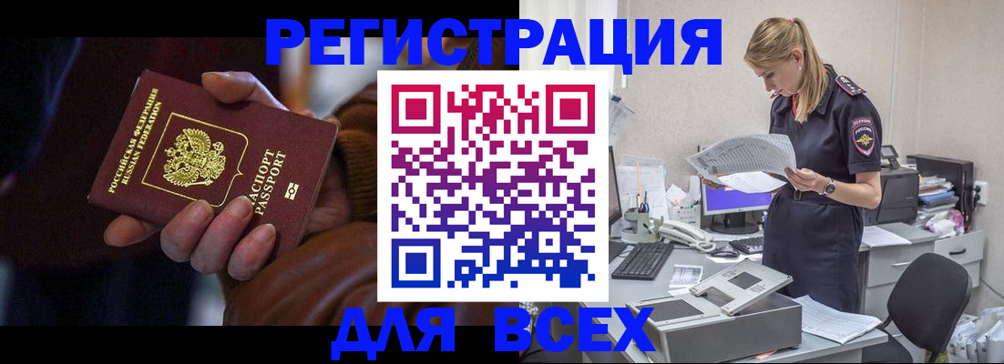 прописка поиск в Тюкалинске