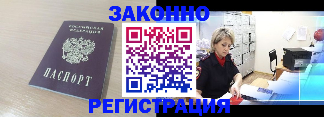 прописка от собственника в Тюкалинске