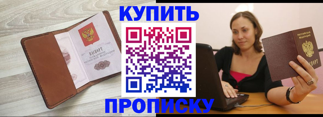 временная прописка в Тюкалинске