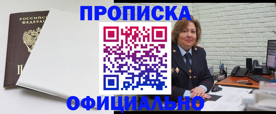 временная регистрация 2025 в Тюкалинске