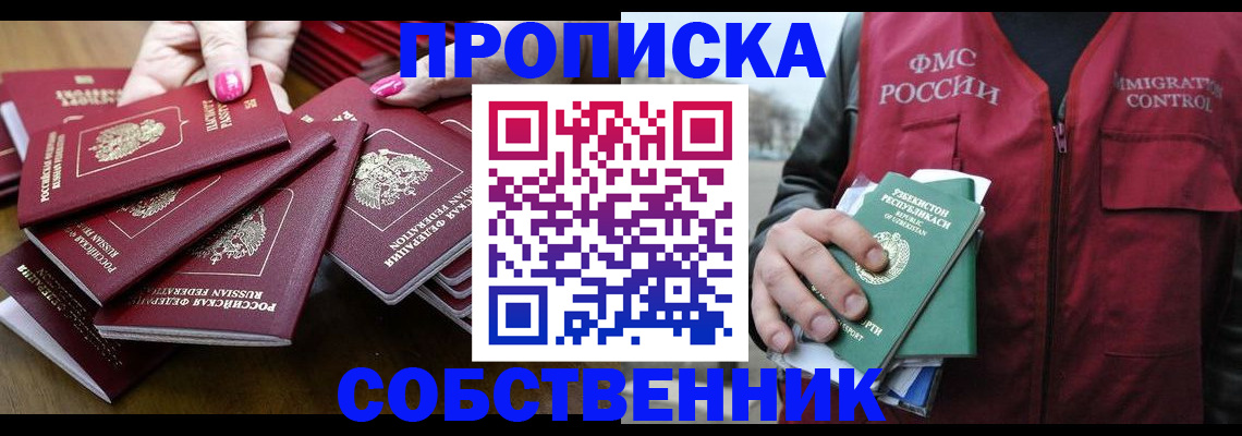 временная регистрация поиск в Тюкалинске